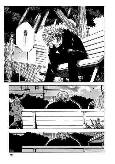 Boku ga Kimi o Korosu made | 直到将你杀死 Ch. 1-6