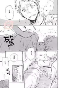(SPARK9) [MADAMAYO (Kimura)] Joo Tsukishima no asahaka (Haikyuu!!) [Chinese] [香草团汉化]