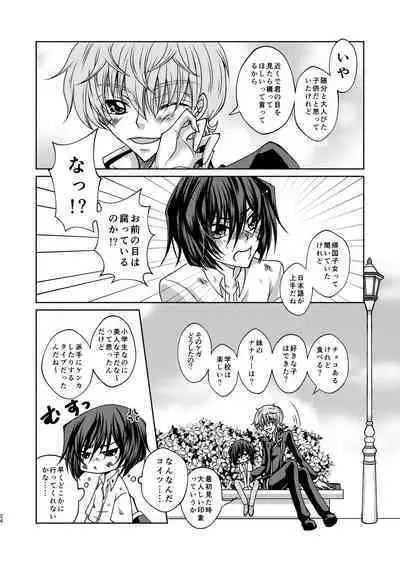 Kururugi Sensei to Fushigi Kinoko to Koukousei Lelouch-kun