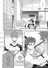 (C94) [RED (koi)] LIAR Liar (Fate/stay night)