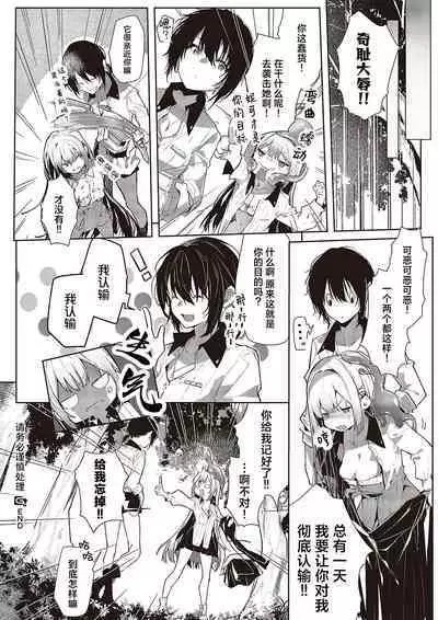 Toriatsukai Chu~i | 请务必谨慎处理