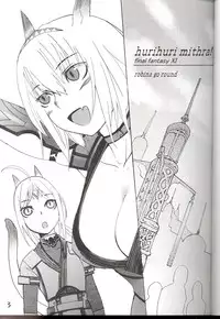 (C70) [Robina go round (Robina)] Hurihuri Mithra! (Final Fantasy XI)