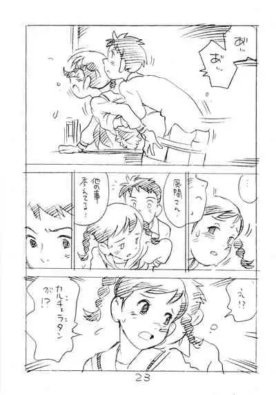 Ashita ga Arusa. Enpitsu Kaki Eromanga 2011 Fuyu