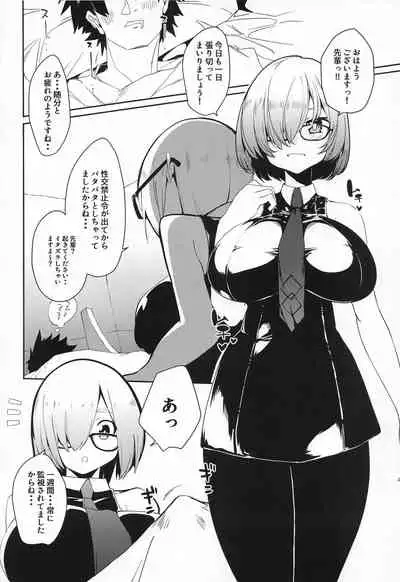 Caenis ga Sakusei Shite Mash ga Kango Suru Hon