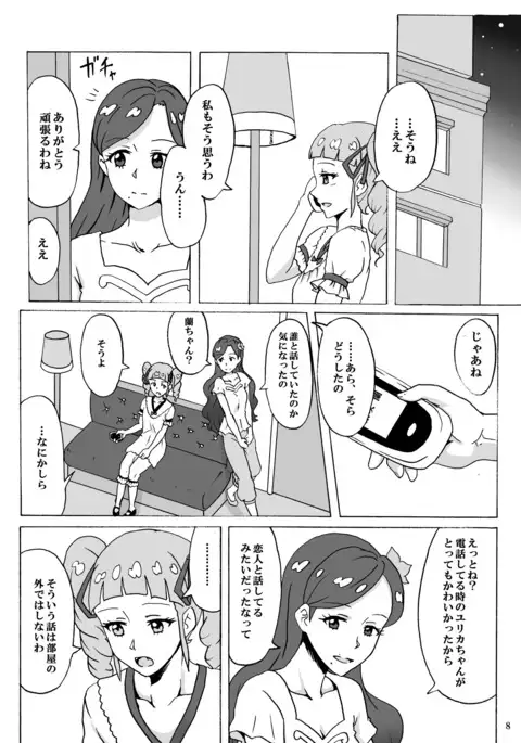 暗い部屋で見た未来