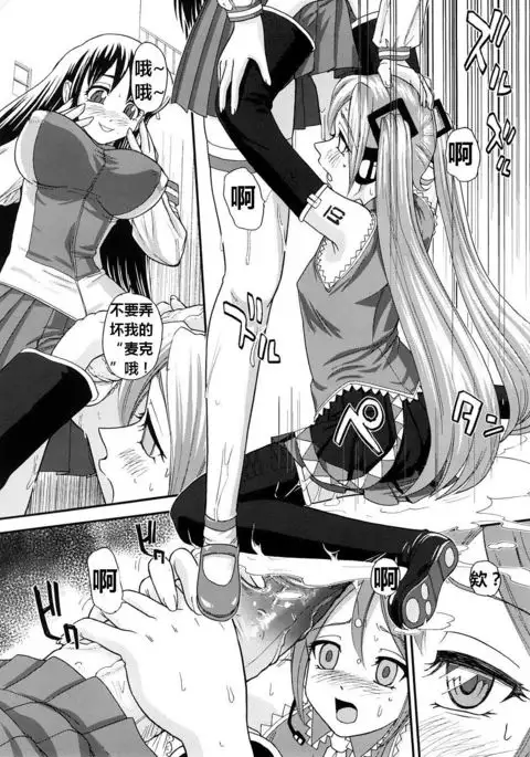 My Mic | 初音未来篇