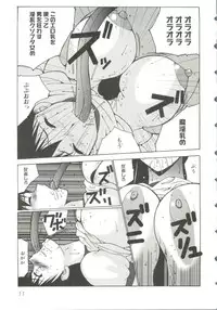 [doujinshi anthology] Himitsu no Houkago (Azumanga Daioh, Sister Princess, Evangelion)