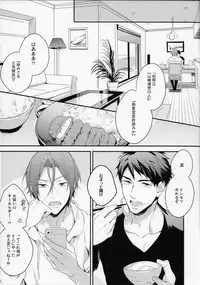 (SUPER24) [PureSlider (Matsuo)] MONTHLY THE IWATOVISION (Free!)
