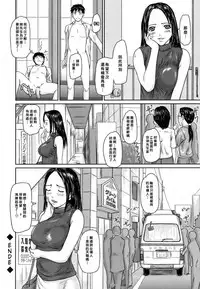 Kisaragi Gunma] Love Selection [Chinese]