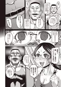 COMIC Masyo 2018-11 [Digital]