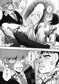 (C88) [Rycanthropy (Mizuki Gai)] EDEN (Kekkai Sensen) [Chinese] [黑夜汉化组]