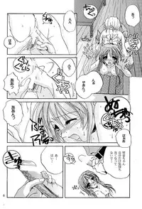 [Digital Lover] Rolly Pop 改訂版