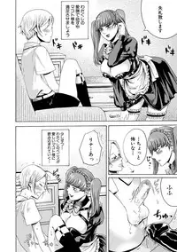 [Hasebe Soutsu] Do S Jyoshiryoku [Digital]