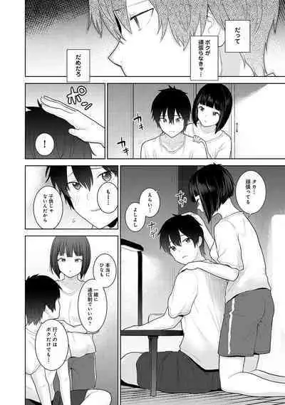 Kyou kara Kazoku, Soshite Koibito.