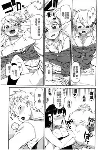 [Akitsuki Itsuki] Kitto Muchuu ni naru [Chinese]