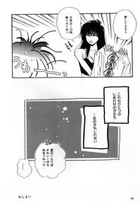 [Anthology] FOR DESIRE Vol. 2