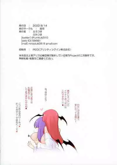 Kairaku Dakoku Makan