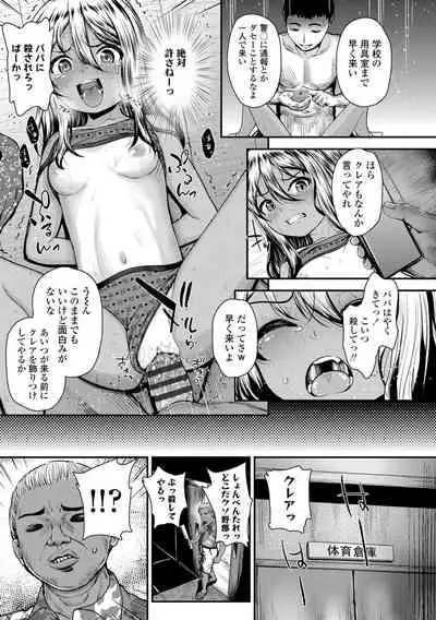 Gōin ni kusogaki mesu chitsudo chi ~yuttemita