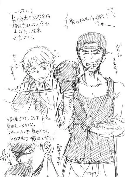 【Joseimuke】 Ma Jun ← Nushi Toka