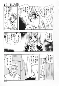 [U-K] Tenshi no Hane Collection