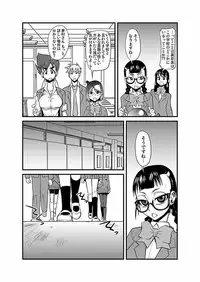 [Kagurazaka Saki] Kinbaku Choukyou Chikan Densha (1)～(9) [Digital]