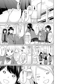 [Fumitsuki Sou] 1LDK+JK Ikinari Doukyo? Micchaku!? Hatsu Ecchi!!? Ch. 1-15