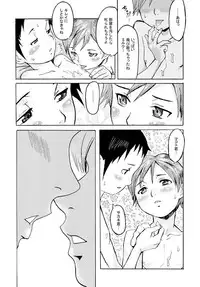 [Kuroiwa Menou] Haha to Musuko to Sono Yuujin to 2.0