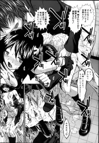 [Ariga Tou] Trancelight Ch.1-3