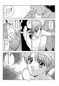 (C52) [Himitsu Kessha M (Kitahara Aki)] Amai Mitsu no Imashime (Darkstalkers	)