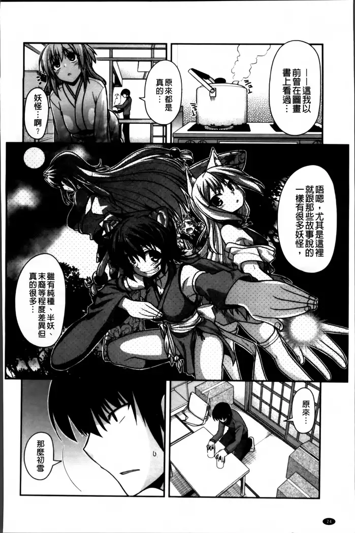 Ayakashi Oppai! -hatsujou souran emaki-