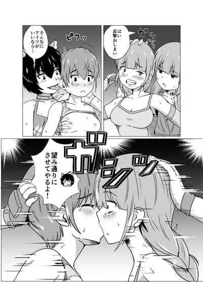 High Voltage 女豹の檻