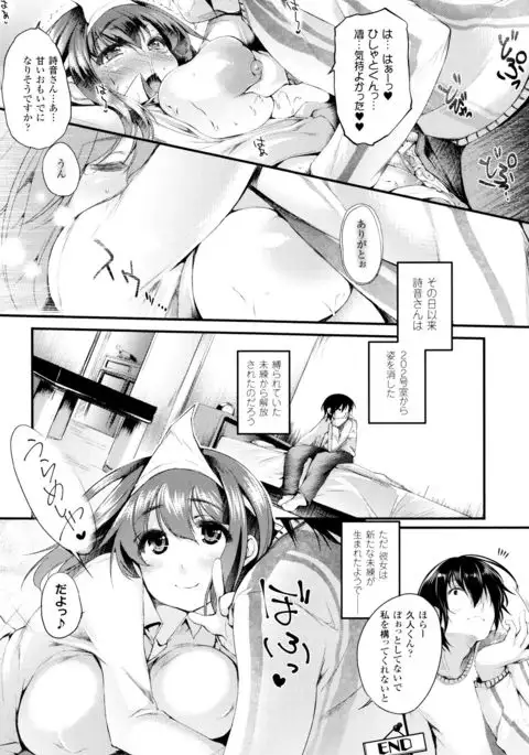 Sakusaku Meat Pie + Melonbooks leaflet