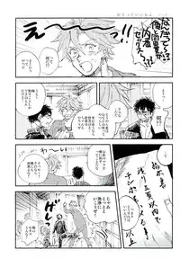 (C89) [Pink Power (Mikuni, Tatsuse)] Otegine x Doutanuki Anthology "Yoru no Otetanu" (Touken Ranbu)