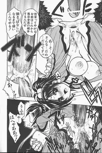 [Jam Ouji] BAD SLAMMERS 1