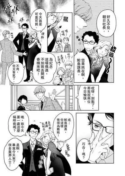 将妳的一切全部拥入怀中~交往0日、立刻结婚！？~ 01-19 Chinese [拾荒者汉化组]