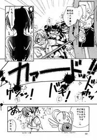 (C58) [Totsugeki Panda (Various)] Welcoming Morning (Card Captor Sakura)