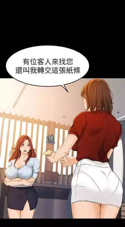 超會賣女業務 1-30