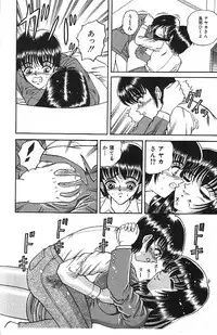 [Shion] Mayonaka no Taiyou [Incomplete]