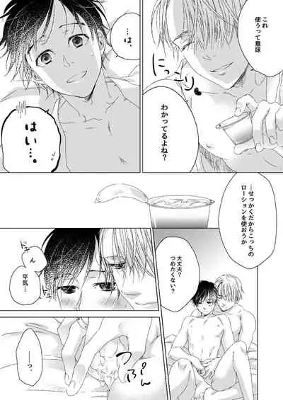 Zero Kyori de Aishite!