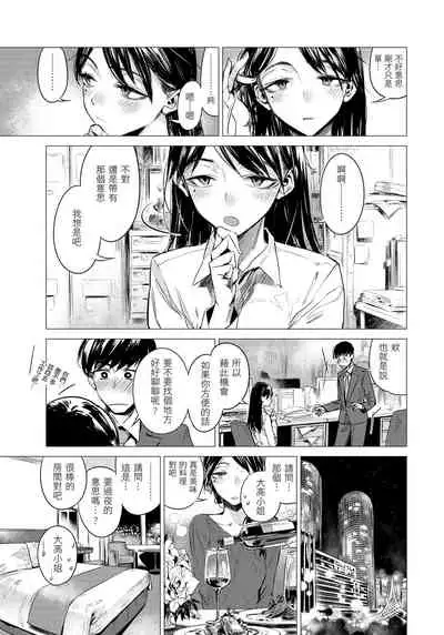 [Ikuhana Niiro] Ikujitsu [chinese] [d/art中文版] [Digital]