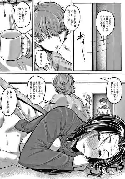 [Nusmusbim] Nikuyoku no Shigarami