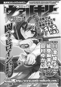 [Anthology] Tatakau Heroine Ryoujoku Anthology Toukiryoujoku 27