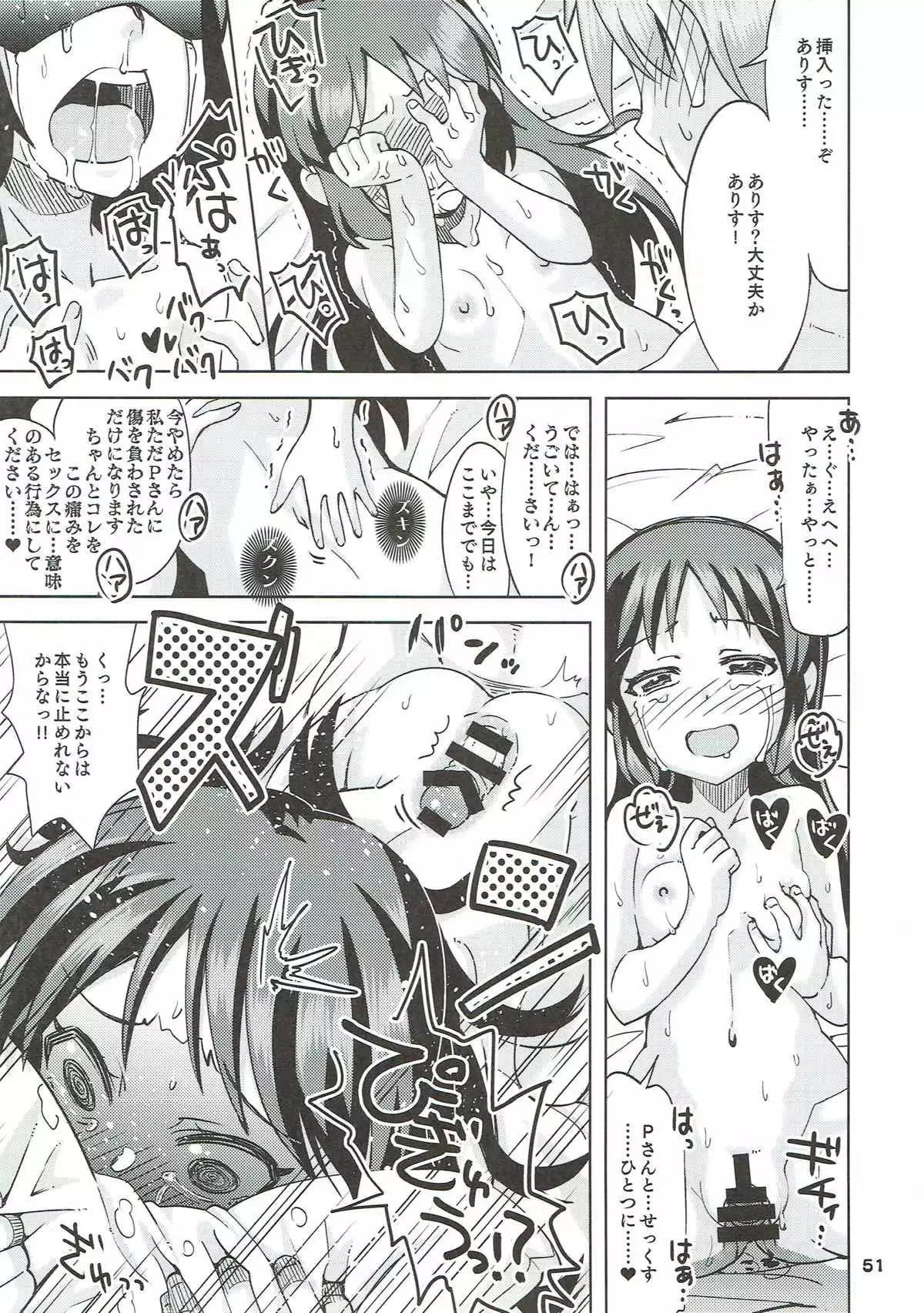 COOL Soushuuhen COOL SSH!