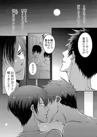 [7 Men Zippo (Kamishima Akira)] 7men_Re_PP2 (Psycho Pass)