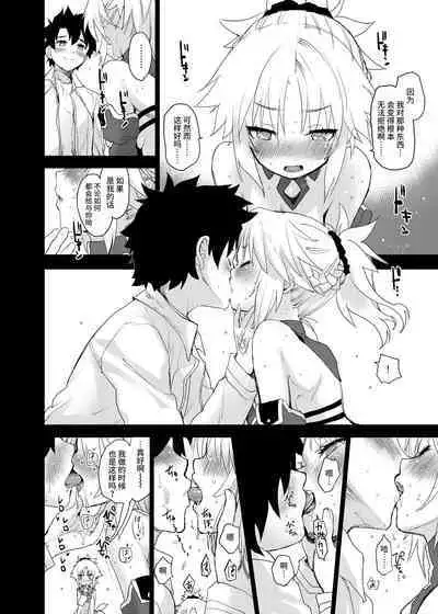 [Peθ (Mozu)] With My Honey Knight (Fate/Grand Order) [Chinese] [牛肝菌汉化] [Digital]