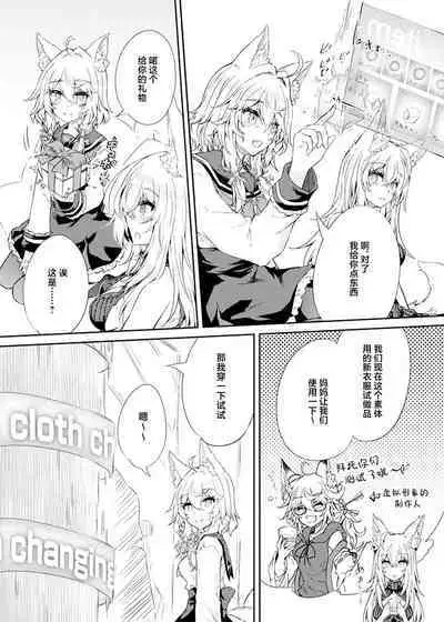 VR mo Real mo TS Mesu ni Narimashita.