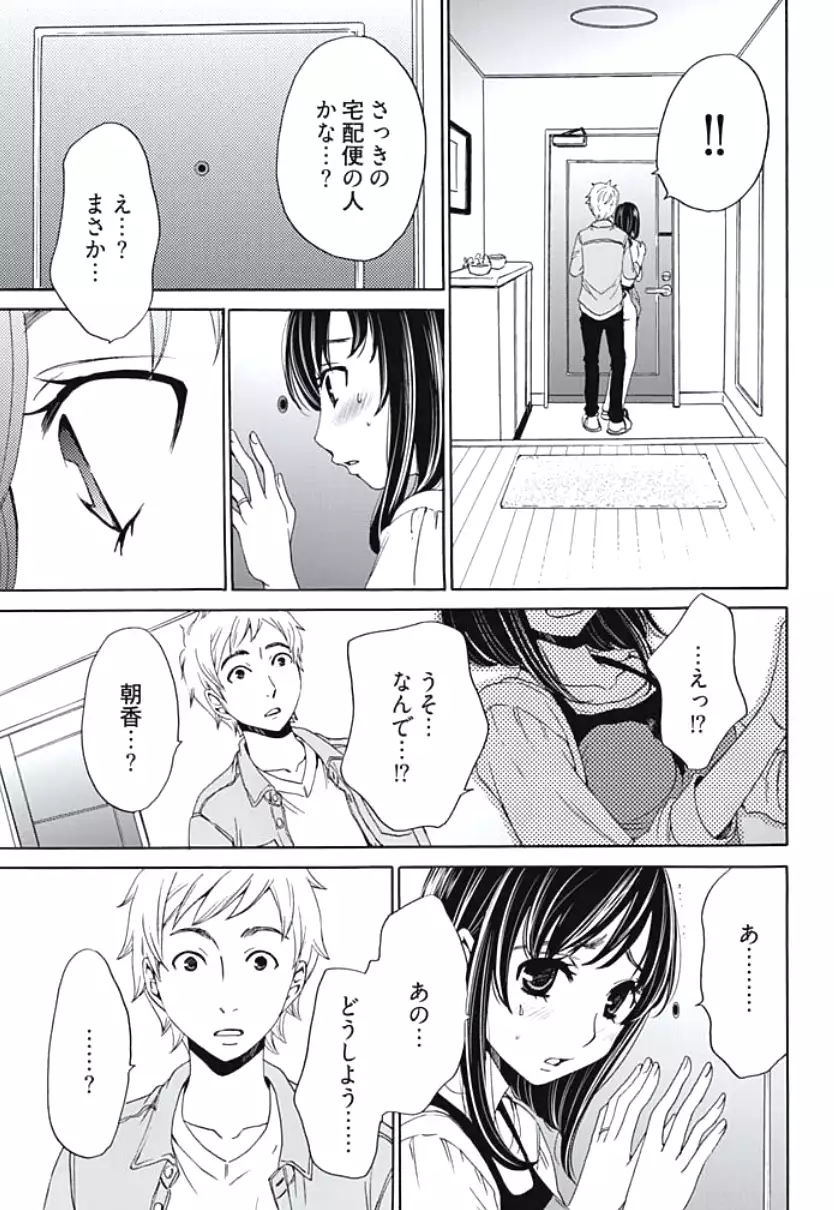 Netorase Keiyaku Ch. 1-5