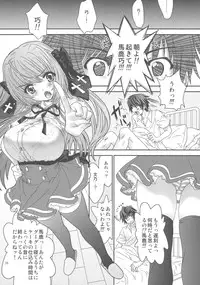 [Shoujo Gesshoku (Shimao Kazu)] Fumino Over Drive! (Mayoi Neko Overrun!)