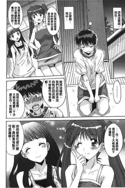 Anata ni dake, Chitsunai Shasei Kyoka | 只有你才擁有膣內射精許可喔