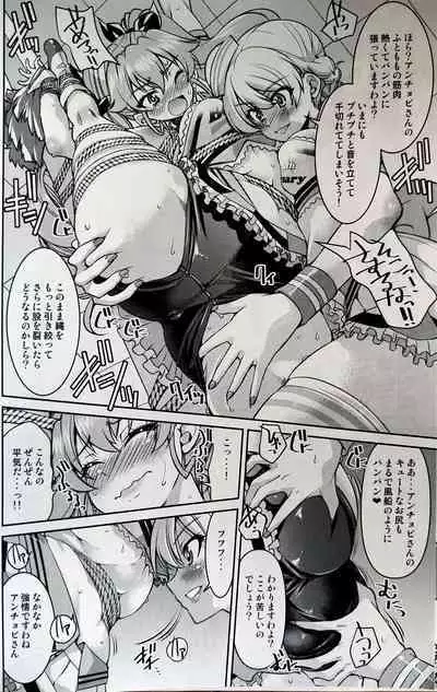 Darjeeling ni Anchovy o Soete Gyutto Shibatta Kusuguri Juunan Yokubari Set